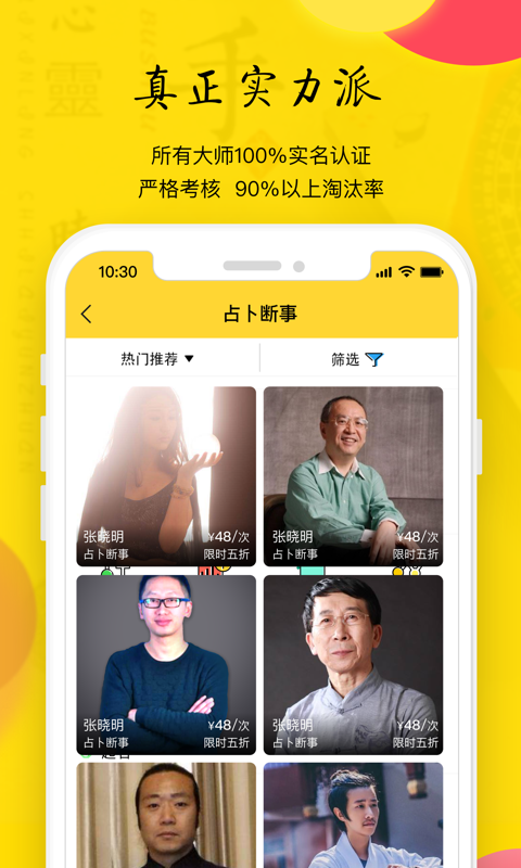 心灵卜手手机版图3