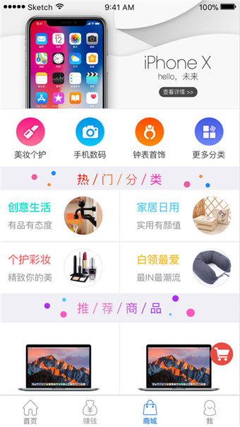 京东微工手机版截图3