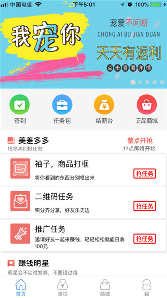 京东微工手机版截图2