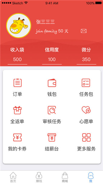 京东微工手机版截图4