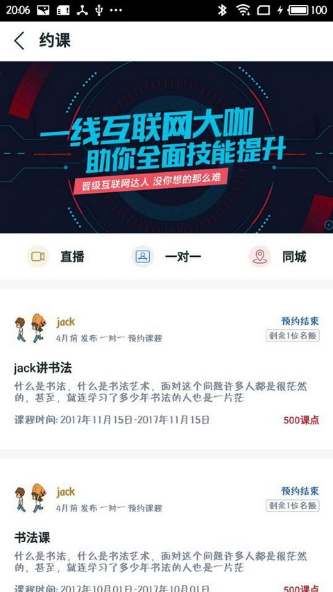 艺术课堂免费原版图1