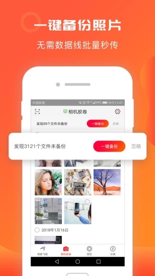 相册飞船最新版图2