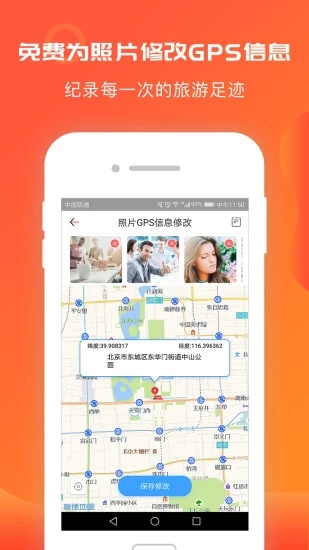 相册飞船最新版图5