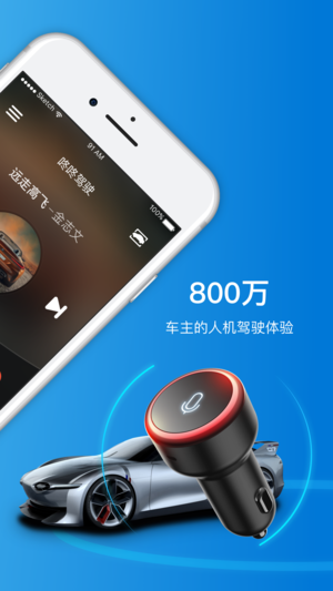 咚咚驾驶图2