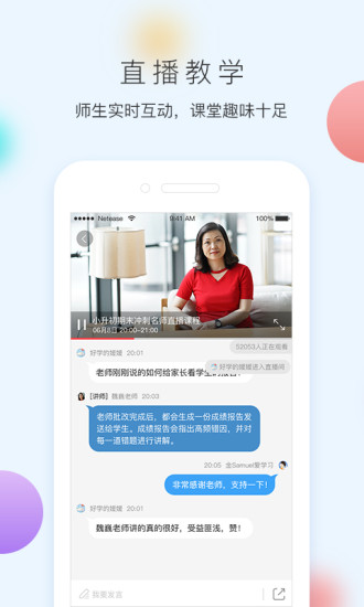 网易100分免费原版图2