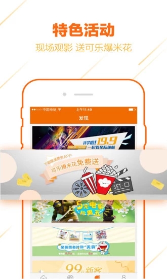 星美票务原版图4