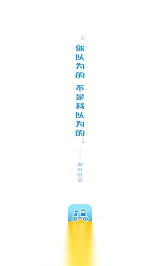 城市山泉(1)