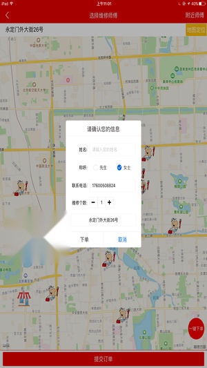 易家修无广告版图3