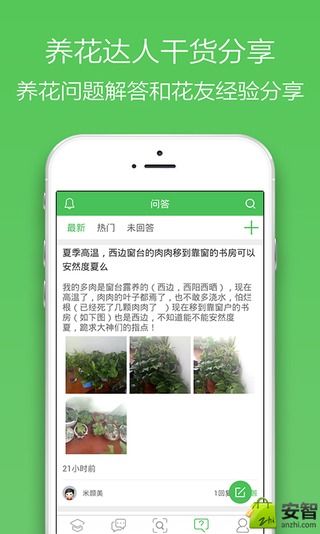 花百科通用版图3