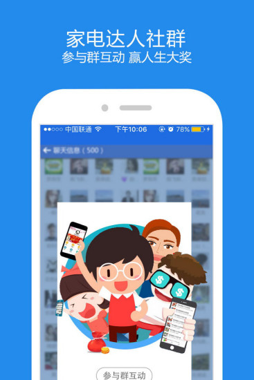 顺逛微店直装版图2