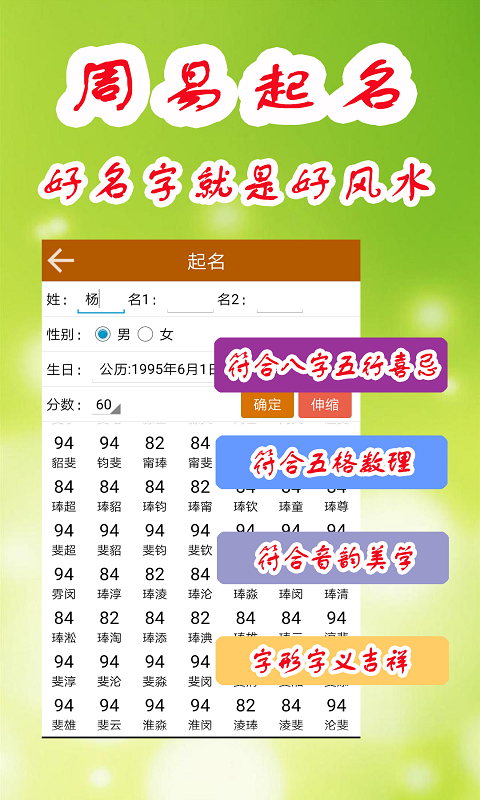 子平八字算命图5