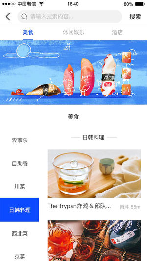 诺祺惠安卓官方版图1