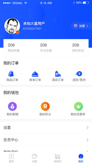 诺祺惠安卓官方版图4
