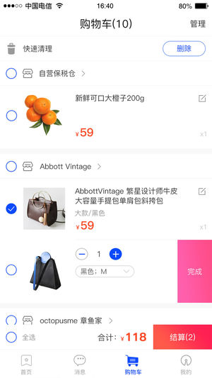 诺祺惠安卓官方版图5