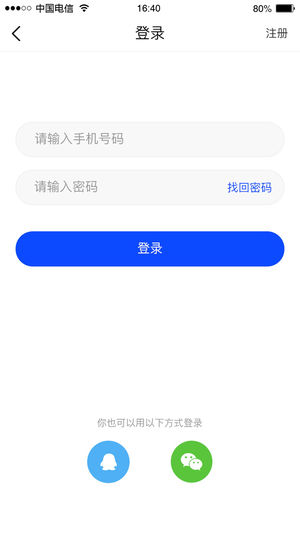 诺祺惠安卓官方版图3