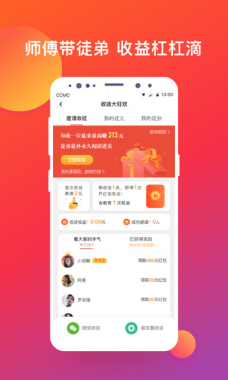 爱上头条最新免费版截图3