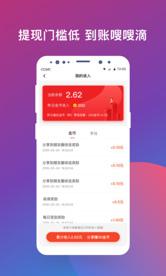 爱上头条最新免费版截图4