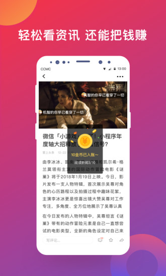 爱上头条最新免费版图4