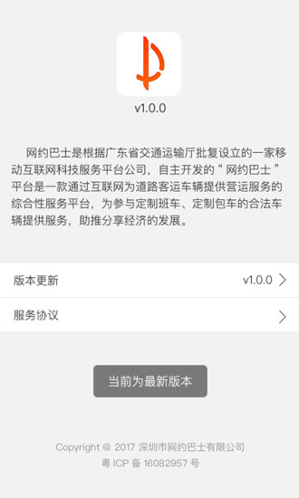 搭对巴士直装版图4
