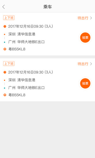 搭对巴士直装版图3