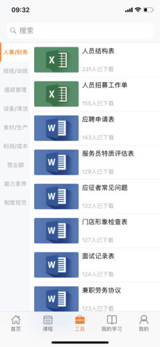 开餐课堂直装版图3