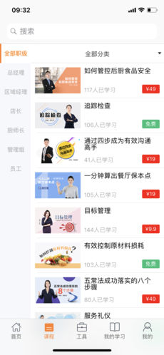 开餐课堂直装版图1