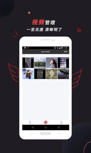 ApowerREC(3)