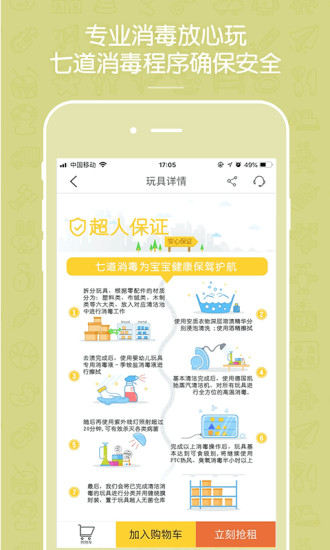 玩具超人安卓免费版图3