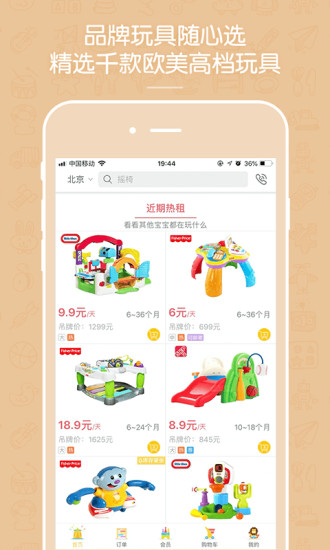 玩具超人安卓免费版图2
