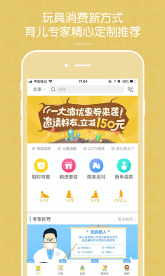 玩具超人安卓免费版图1
