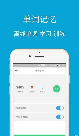 中英翻译官免费版图3