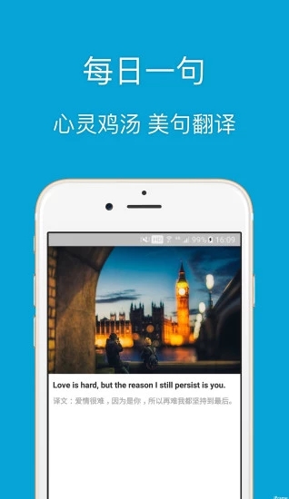 中英翻译官免费版图4