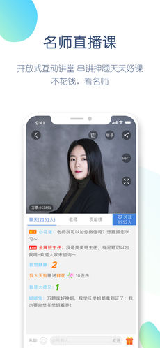 事业单位万题库安卓官方版图3