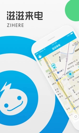 滋滋来电最新版图1