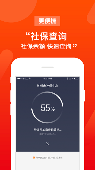 51爱社保通用版图2