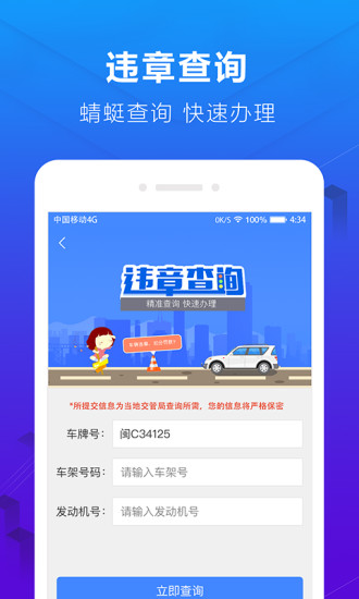 蜻蜓停车正版图2
