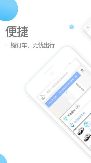 嗖嗖开呗免费原版图1
