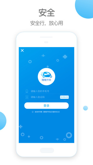 嗖嗖开呗免费原版图5