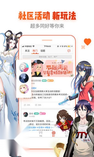 漫画岛APP(4)