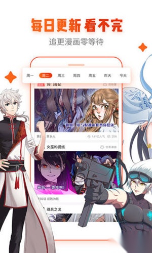 漫画岛APP(3)