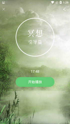 恋练瑜伽安卓免费版图5