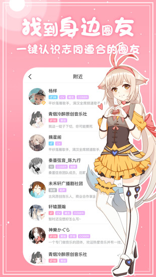 源音塘手机最新版截图4