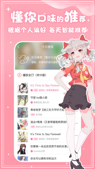 源音塘手机最新版截图3