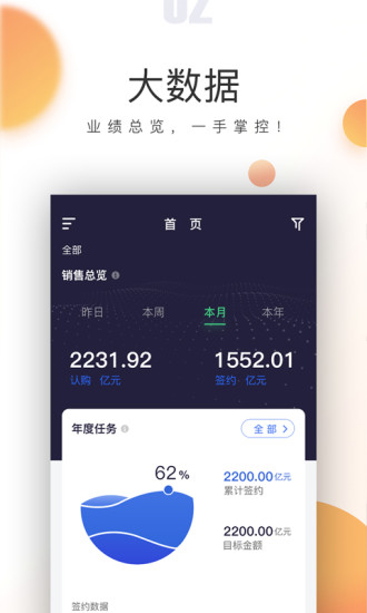 悦家云高管官方正版图1