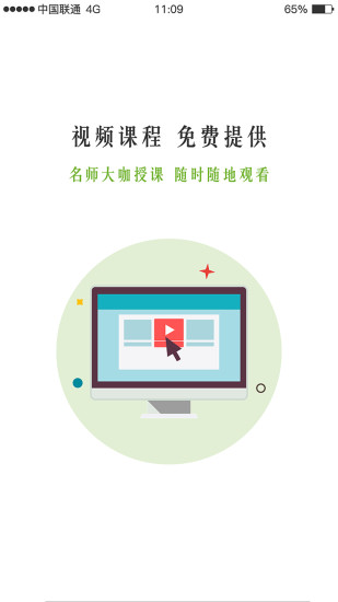 升学在线手机版图3