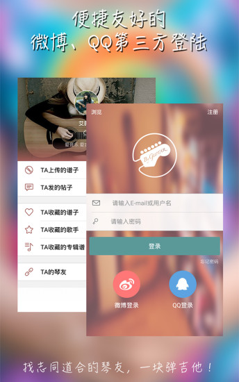 彼岸吉他最新免费版图5