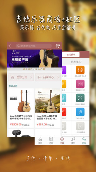 彼岸吉他最新免费版图4