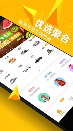 菠萝觅安卓官方版图2