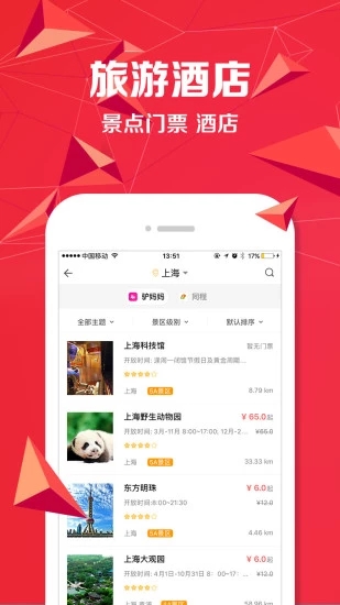 菠萝觅安卓官方版图4