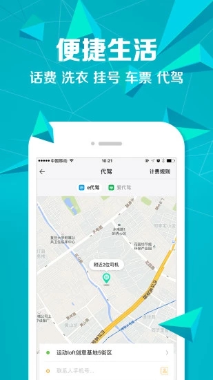 菠萝觅安卓官方版图3
